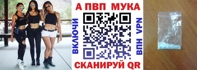Alfa_PVP VHQ Южно-Сухокумск