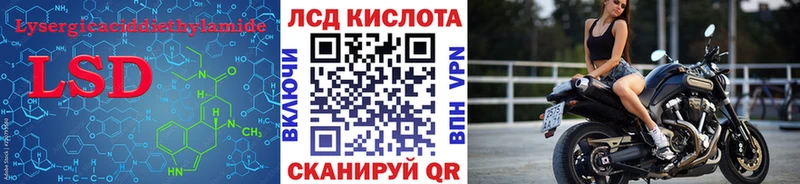 Лсд 25 экстази кислота  KRAKEN ONION  Южно-Сухокумск 