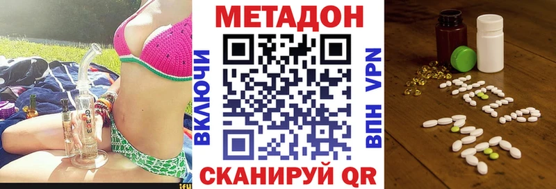МЕТАДОН мёд  Южно-Сухокумск 